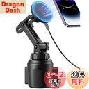 enGMOLPHY MagSafe対応車載ワイヤレス充電器 磁気車ホルダーマグネットワイヤレス充電カップホルダー 最大15W急速充電 ネック伸縮調整可能 iPhone 14/15/13/12シリーズ対応車マグセーフスマホドリンクホルダー(ブラック)