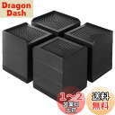 【送料無料】Umelee 机 高さ調整 テーブル 10.8cm上げる テーブル 脚 継ぎ足し 4段階式 テーブル高さ調整器具 ソファー 高さ上げ ベッド・コタツ 足上げ こたつの高さを上げる足 L型 足なしの家電・家具向け 滑り止め 床に傷防止 耐荷重1000kg 4個入り ブラック