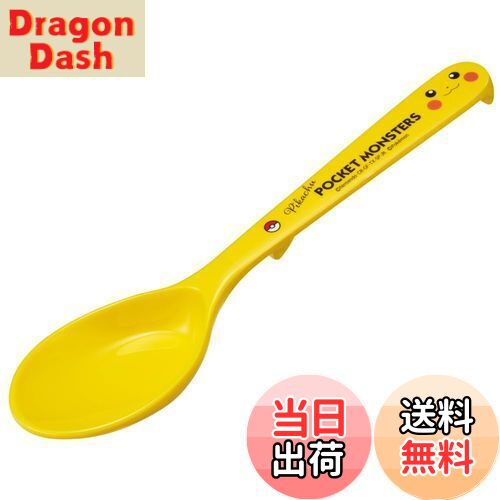 【送料無料】スケーター(Skater) メラミン スプーン 深型 19cm ポケットモンスター ピカチュウ フェイス RSPM1-A