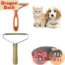 毛玉取り 毛玉取りブラシ 抜け毛取り 毛玉取り器 2個セット ペット毛取り 掃除ブラシ 両面使え 生地を傷めない 手動使用簡単 布団 寝具 衣類 カーペット ソ...
