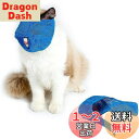 【送料無料】Doyime 猫用マスク ペット口輪 猫用 爪切り 耳掃除 マスク ペット 目隠し 保護マスク 通気性 噛みつき防止 やわらか生地 拾い食い防止 猫のマズル 爪切り補助用 キャットマズル 猫用マスク 猫 お風呂 暴れる猫ちゃん用 Lコード 青 ペット用 (L, ブルー)
