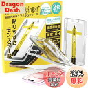 モンスターフィルム iPhone 15 用 クリア ガラスフィルム | 2枚セット ガイド枠付き | アイフォン 15 用 保護フィルム B0976