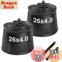 【送料無料】MOHEGIA 2本セット ファットタイヤチューブ: 26x4.0インチ 電動自転車インナーチューブ - 折り畳み式 交換用 Eバイク ファット- 32mm米式バルブ 2本タイヤレバー