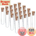 PATIKIL 3 ml プラスチック試験管 コルク栓付き 20個 60 x 12 mm チューブ 科学 パーティーの装飾 キャンディービーズ保管 バスソルト研究用 クリア