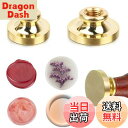 【送料無料】シーリングスタンプ ヘッド 2個セット 丸形 20mm 25mm ワックスシール シーリングスタンプ 真鍮ヘッド 無地 蝋封 印鑑 入れ換え可能のスタンプ 招待状 手紙 切手 封筒 印鑑 DIY用 (平面)