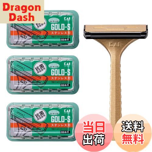 【送料無料】貝印 T型ゴールドステンレス SMTGS10B1 10本×3個セット