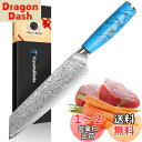 KyushuBlade 包丁 剣型 (切付型) 牛刀包丁 ダマスカス包丁 刃渡り188mm. プロ用三徳包丁, キッチン用万能包丁. 手打ち鍛造ダマスカス模様 シェフナイフ 両刃包丁 左利き用. 錆びにくい67層の高炭素ステンレス鋼 料理包丁. 人間工学に基づいたブルー・ターコイズのハン