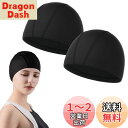 【送料無料】Doyime 水泳帽 スイムキャップ (2枚セット) スイミングキャップ レディース 大人 水泳帽子 海 スポーツジム プール帽子 容量大きめ 伸縮...