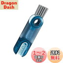 【LEISURE CLUB】水筒 ブラシ ボトル コップ 隙間 ブラシ カップ 洗い ふたすき間 掃除 ブラシ 3 in 1 多機能 回転 水筒 洗浄 便利 丈...