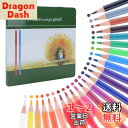 【送料無料】色鉛筆 Ninonly 油性色鉛筆 24色 大人の塗り絵 落書き 素描 ?画 デザイン プロ専用 芸術家 初学者 子供用 入園・入学お祝い 文房具 ...