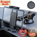 【送料無料】OHLPRO タブレットホルダー 車載 タブレットスタンド スマホホルダー 吸盤式 広い可動域 【5.4-10.5インチ】iPad/galaxy tab/Kindle、iPhone&Androidなど機種に対応