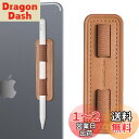 【送料無料】AhaStyle Apple Pencil ホルダー 取り外し可能で耐久性のあるペンループ 弾性強力粘着ホルダーステッカー付きApple Penci...