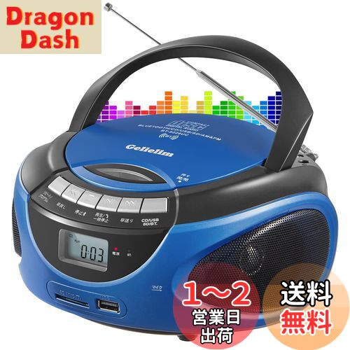 【送料無料】Gelielim ポータブルCDプレーヤー AM/FMラジオ CD/SD/USB/MP3/AUX ステレオスピーカー内蔵..