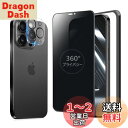 MINIKA 360度 覗き見防止フィルム iPhone 15 Pro ガラスフィルム 覗き見防止 360 アイフォン15プロ フィルム 360° 全方向 覗き見 いPhone15 Pro 保護フィルム 覗き見防止フィルター iPhone 15Pro 用 強化ガラス 画面保護 シート 【プライバシー/のぞき見防止/上下左右
