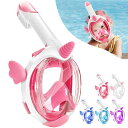 HEARTST 子供シュノーケルマスク 180°パノラマビュー キッズシュノーケルマスク フルフェイス型マスク 二重空気は方法を流れる 子供ダイビングマスク 防曇 漏れ止めダイビングマスク 自由に呼吸可能 マスク 収納バッグ付き 4-15歳の子供のため (ピンク)