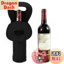 【送料無料】YACHUN コンパクトになるワインバッグ ワイン保冷バッグ ワインボトルバッグ ワイン断熱収納バッグ 日本酒 焼酎 シャンパン ギフトバッグ 巾着...