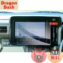 【GAFAT】スズキ スペーシア/スペーシアカスタム/スペーシア ギア MK54S/MK94S型 3代目 新型 9インチ R5~現行 スペーシア 9インチナビ 保護フィルム カーナビ保護フィルム ガラス 車用液晶保護フィルム スペーシア ギア 9インチ ナビ 専用ガラスフィルム 9H硬度 アンチグ