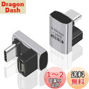 Duttek USB C変換アダプタU字, USB-C 変換 アダプタ、240W PD急速充電U字型 40Gbps Thunderbolt サポート8KビデオタイプCオスメスアダプター240W電力供給対応、ノートパソコン、タブレット、電話用、2個