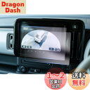 【GAFAT】スズキ ワゴンRスマイル MX81S/MX91S型 新型 9インチ 2021年~現行 ワゴンrスマイル 9インチナビ フィルム 車用液晶保護フィルム 東レ光学 センターディスプレイ ナビゲーション ワゴンrスマイル 9インチナビ用保護フィルム 斜め反射ナノフィルム パーツ 傷防止