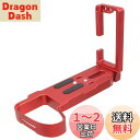 INPON L型 クイックリリースブラケット X-H2 X-H2S 専用 アルカスイス互換 1/4"ネジ付 六角レンチ付 レッド