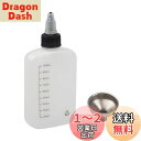 【送料無料】Mogotiアルコール ボトル オイル 燃料 ボトル 120ml じょうご付き 携帯用 アウトドア ストーブ バーナー (120ML)
