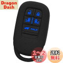 【IKT】ホンダ車用 スマートキー用シリコンカバー 5ボタン / ステップワゴン (2022~) / オデッセイ(2023~) / など 専用設計でピッタリサイズ 傷防止 さらさらシリコン HONDA車用(HS-023BKBL)