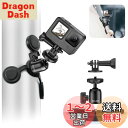 【送料無料】Ulanzi カメラ磁気スタンド 360°回転可能自由雲台 GoPro用アクセサリー カメラ三脚マウント 1/4インチネジ マグネットスタンドセット ボールヘッド DJI用/GoproHero用12/11/10/9/8/7/Insta360用/三脚/一眼レフ/アクションカメラに対応 GO-001