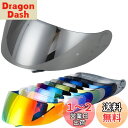 Wayocfei CNS-1 シールド【適合:GT-Air/GT-Air2/NEOTEC/OPTICSON】ヘルメット・バイザー 紫外線 吸収 バイク用 ヘルメ...
