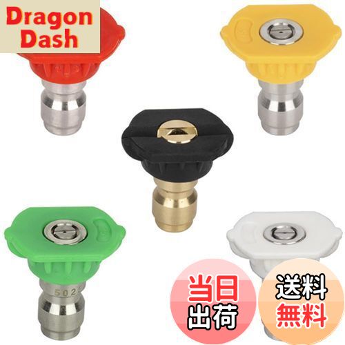 【送料無料】高圧洗浄機 ターボノズル 高圧洗浄機ノズル ノズルチップ 洗浄ノズル 洗浄工具 ノズルキット マルチアングル クイックカップリング フラッシング 5...