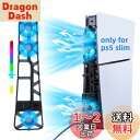 Mcbazel 新型 PS5 Slim用 冷却ファン RGBライト 低ノイズ ハイスピード冷却技術 三つの高速ファン スマート温度制御 ディスク/デジタル版対応 PS5 Pro非対応-ブラック