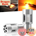 【送料無料】Mixsuper S25 BAU15S LEDウィンカー 最新型 業界初モデル 短かい型 冷却ファン付き アンバー バルブ BAU15S 150度ピン 純正交換 ハイフラ防止 1500LM(750LMx2) 1800K 一体式 高級 キャンセラー内蔵 CSP1860 ヘッドライト級 10V-16V AC オレンジ無極性 ウィンカ