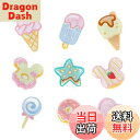 【送料無料】GOODCHI アイロン ワッペン スイーツ ドーナツ アイス 9枚セット おしゃれ パッチ 補修 刺繍 アップリケ DIY 女の子 男の子 かわいい 装飾