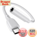 ANNIBER タイプC イヤホンジャック 変換アダプタ USB-C to 3.5 mm イヤホン・ヘッドホンアダプター HiFi音質 変換ケーブル Type-C to Aux ヘッドホンアダプター マイク/音声通話可能/音量調節/音楽 ヘッドフォンジャックアダプタ iPhone 16/15/iPad mini/iPad pro/Pixel