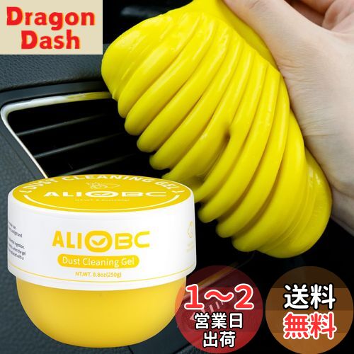 【送料無料】ALIOBC 掃除 スライム 車 キーボード ジェルクリーナー ほこり簡単除去 250g ...