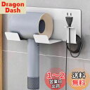 KAIXUANMAN ドライヤーホルダー マグネット ドライヤー 収納 壁掛け ドライヤースタンド ドライヤー置き フック付 アルミ ドライヤー 浴室収納 置物 バス用品 ホワイト