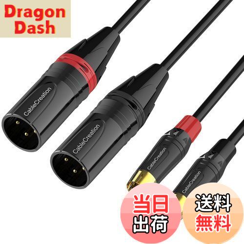 【送料無料】RCA to XLRケーブル,CableCreation 3M 双方向2 XLR to 2 RCA HIFIステレオオーディオ、ス..