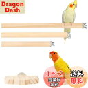 IRRVIN 5個セット 鳥用止まり木 インコ とまり木 スタンド インコ おもちゃ パーチ インコ爪を磨く 噛むおもちゃ 鳥休み場所 ストレス解消 遊び道具 ケージスタンド 取り付け簡単