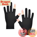 【送料無料】GOODCHI グローブ メンズ 冷感手袋 夏用 軽量 通気性 滑止め付け 伸縮性 細かい作業 男女兼用手袋 運転 バイク 自転車夏用 釣り ゴルフ...