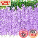 Lakymisy 藤の花 2本入 造花 藤ガーランド つる ふじのはな 10枝花/本 藤 シルク造花 春の飾り 庭園飾り 手作り花輪 母の日 写真撮影 壁掛け 花飾り 店舗装飾用 結婚式 パーティー飾り