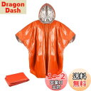 Phyxiul 防災グッズ サバイバルシート 緊急シュラフ アルミ寝袋 防水 防風 防寒 保温 手軽登山 アウトドア 便利なポンチョ 地震用 応急処置レインコー...