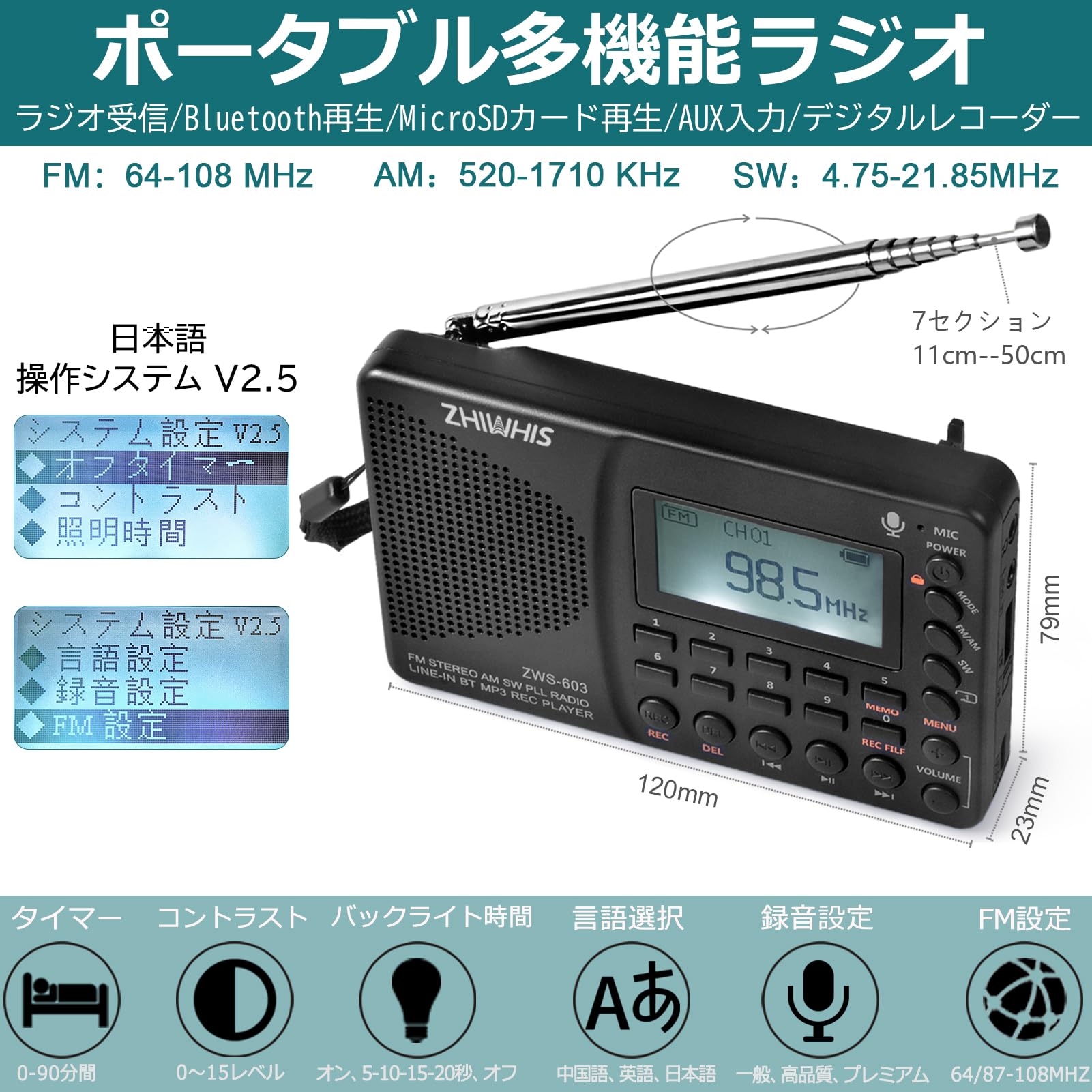 ZHIWHIS ラジオ レコーダー Bluetooth MP3プレーヤー FM/AM/SW/ワイドFM対応 ポータブル多機能 USB-C充電式 スリープタイマー/技適取得済 日本語操作システム MicroSDカード対応 防災アウトドア 新登場ZWS-603