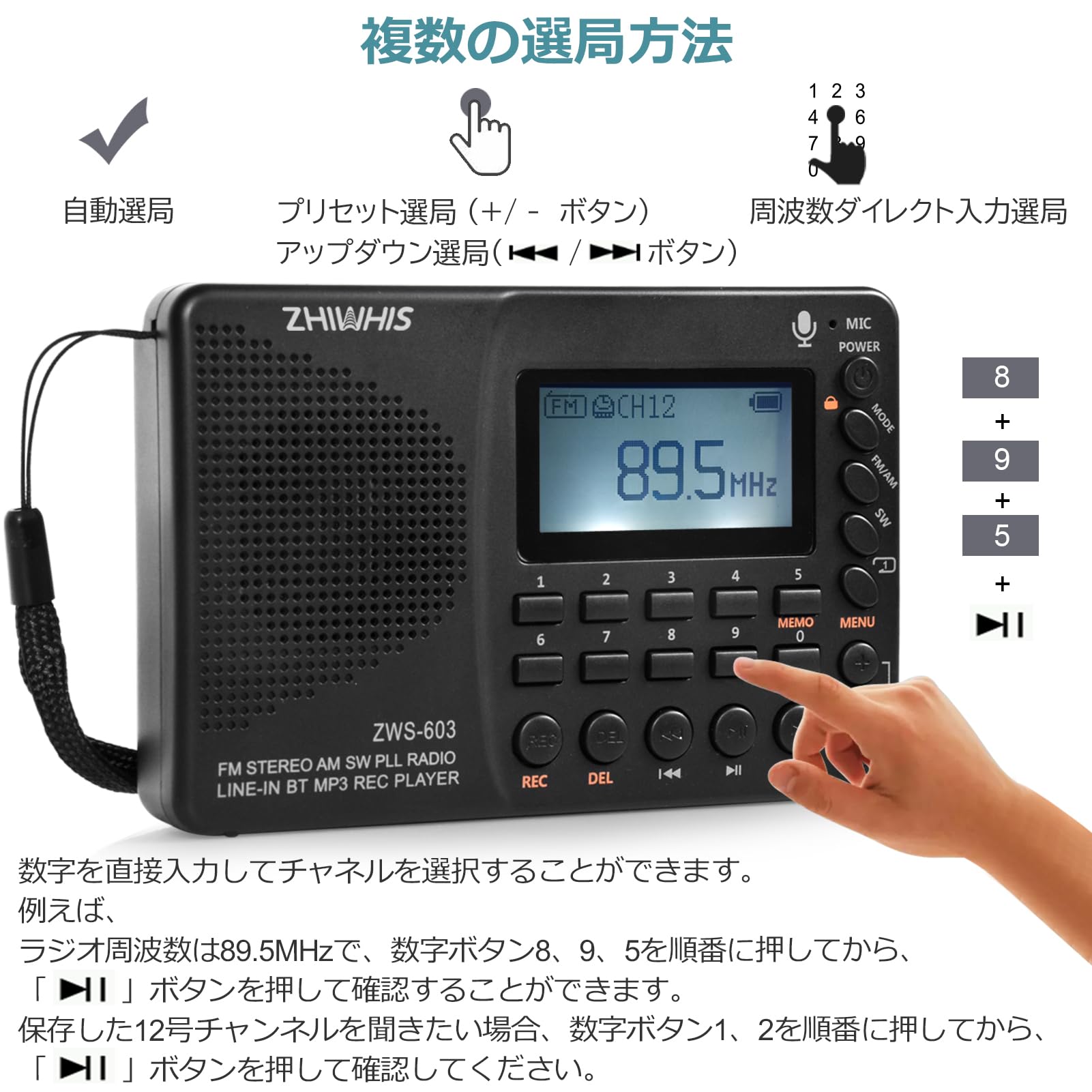 ZHIWHIS ラジオ レコーダー Bluetooth MP3プレーヤー FM/AM/SW/ワイドFM対応 ポータブル多機能 USB-C充電式 スリープタイマー/技適取得済 日本語操作システム MicroSDカード対応 防災アウトドア 新登場ZWS-603