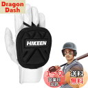 Hikeen 野球ハンドガード 保護ハンドシールドハンド バッティング用手首プロテクター 右手+左手ヒッター 左と右のプロテクター (子供用)