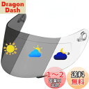 【送料無料】Wayocfei agv K1 シールド PHOTOCHROMIC(フォトクロミック)【適合:K1 S/K3 SV/K5 S/K5】ヘルメット・バイザー 紫外線 吸収 バイク用 ヘルメットアフターマーケット交換 (調光シールド)