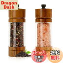 FUSHUI ペッパーミルセット スパイスミル ペッパーグラインダー コショウ挽き器 スパイス挽き器ソルト/ペッパー/結晶塩/岩塩/胡椒/スパイス/山椒/調味料...