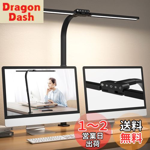 【送料無料】デスクライト LED クランプ式 Hapfish 24W 幅広 スタンドライト 電気スタンド 卓上 【ダブル光源照明・光センサー付・5色温度・5段階調光・強力明るい・回転可能】テーブルライト 勉強・読書・モニターに適しています【PSE認証済み日本語説明書】
