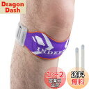 INDEEMAX 膝サポーター ひざ用サポーター 膝蓋骨ストラップ 固定 膝の保護 調整可能 スポーツ バスケ サッカー 野球 バレーボール バドミントン 登山 男女兼用 左右兼用 日常生活 1個入 ワンサイズ パープル