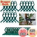 【送料無料】園芸クリップ 支柱クリップ 誘引クリップ 植物クリップ 植物 固定 クリップ 園芸用支柱クリップ 繰り返し使える 農業用 結束バンド 植物サポート 接木トマトナス/果菜栽培 茎 耐候性 育成 (大15個/小15個)