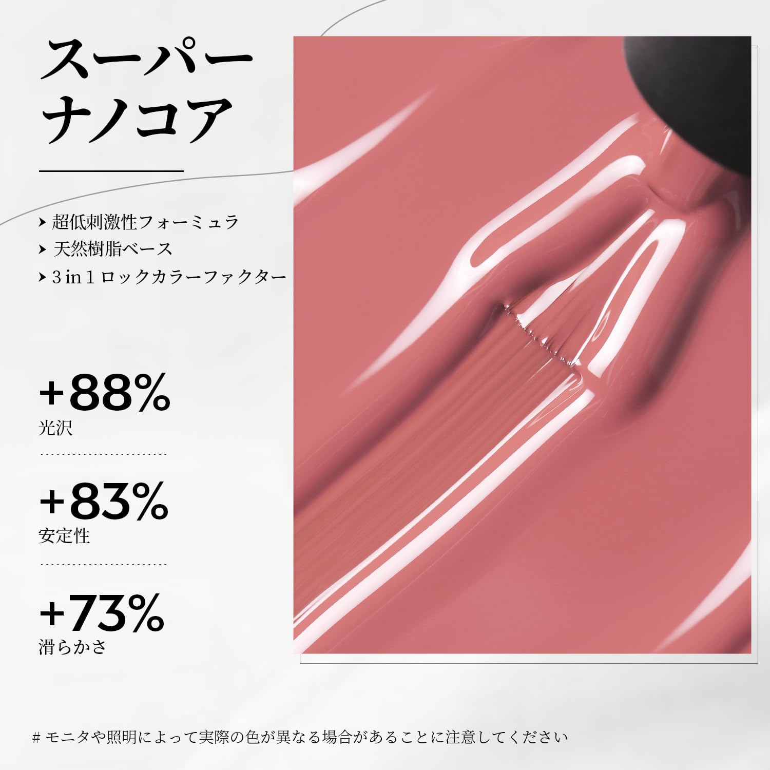 Modelones ジェルネイル シアーカラージェル 単色 透明感ある 15ml UV/LED対応 初心者＆プロ適用 ポリッシュタイプ セルフネイル アイスレッド