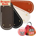 KDSSYFT バッグ底板 バッグボトム 底釘付 レザー底 ハンドメイド DIY レザークラフト 財布 編みバッグ 手芸用トート バッグ用 素材 (楕円4個入り,A)
